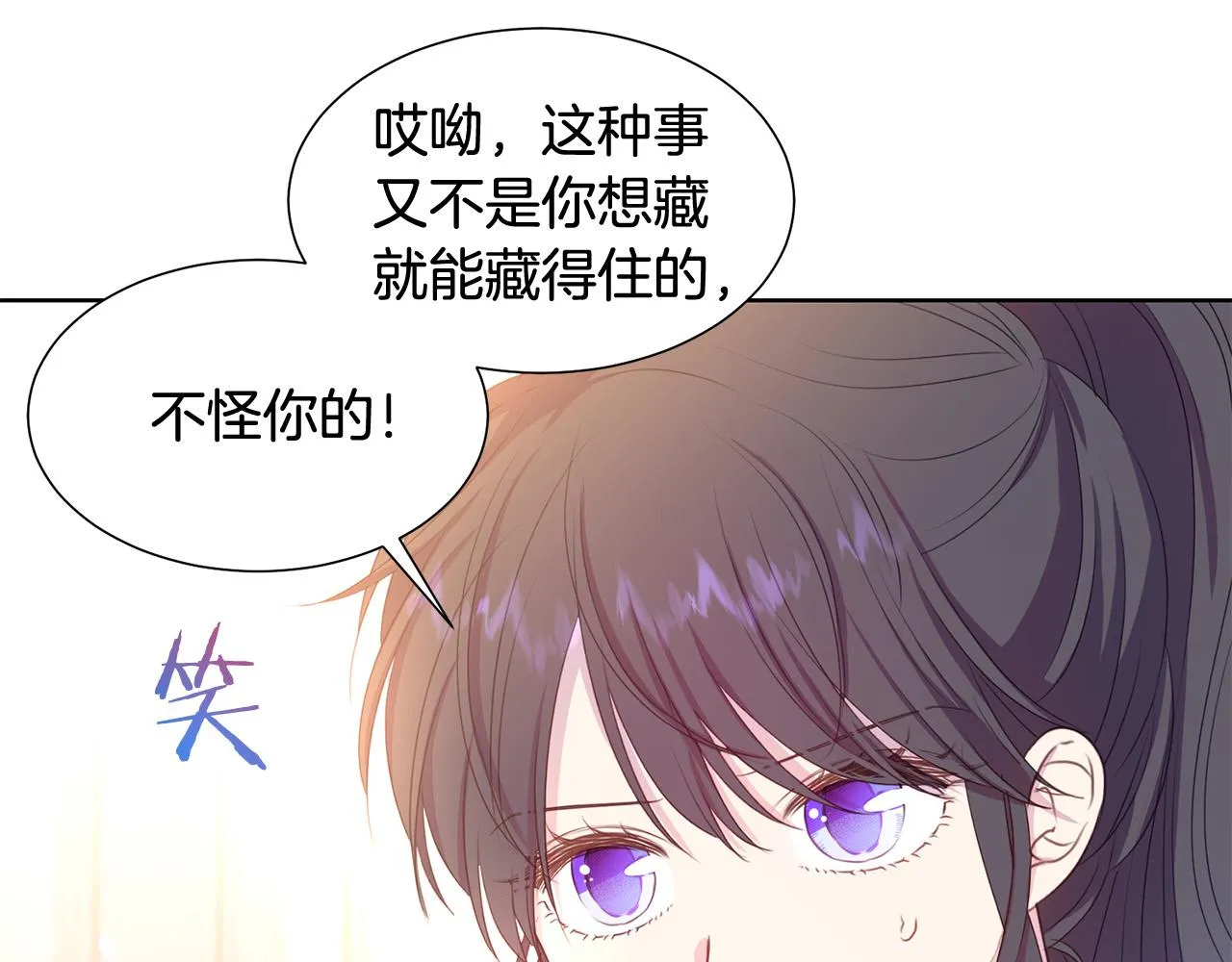 第83话 干坏事被发现？ 第12页