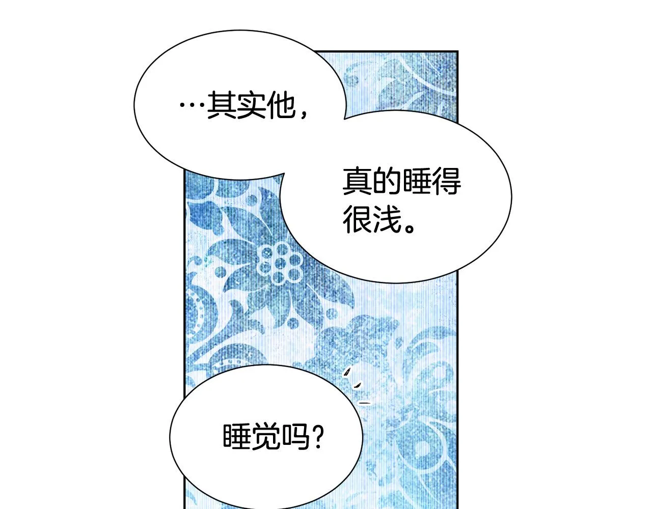第83话 干坏事被发现？ 第16页