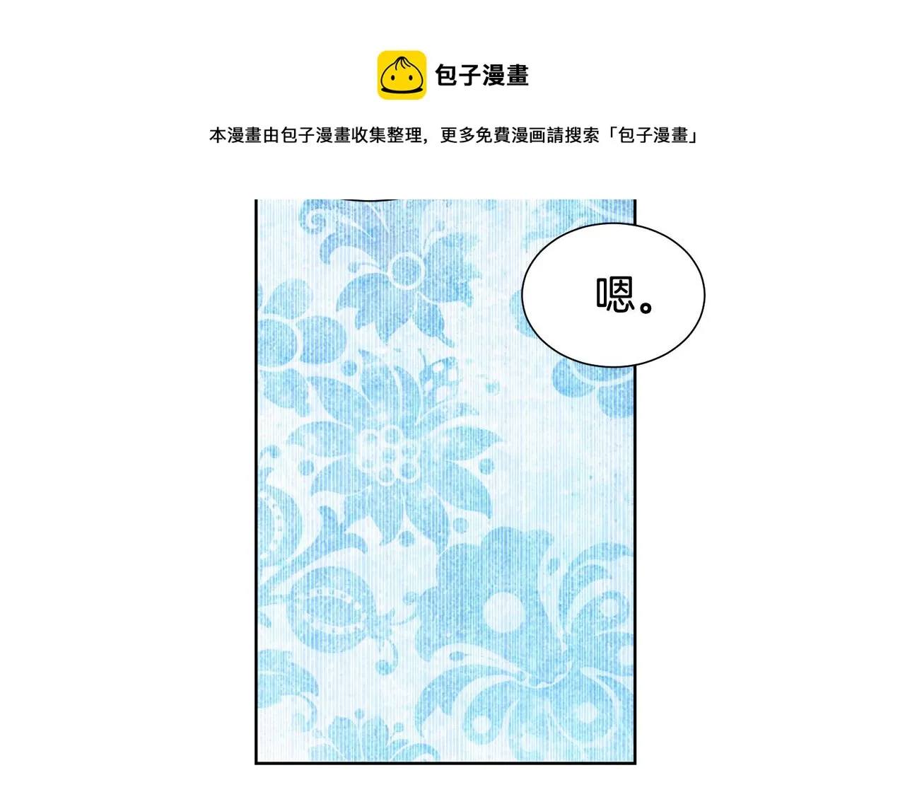 第83话 干坏事被发现？ 第17页
