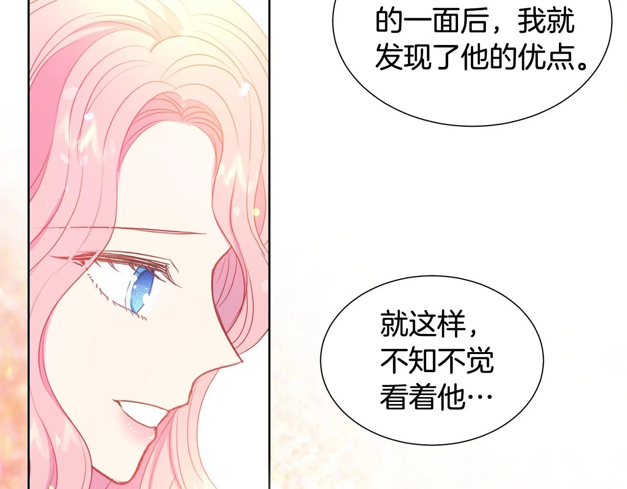 第83话 干坏事被发现？ 第22页