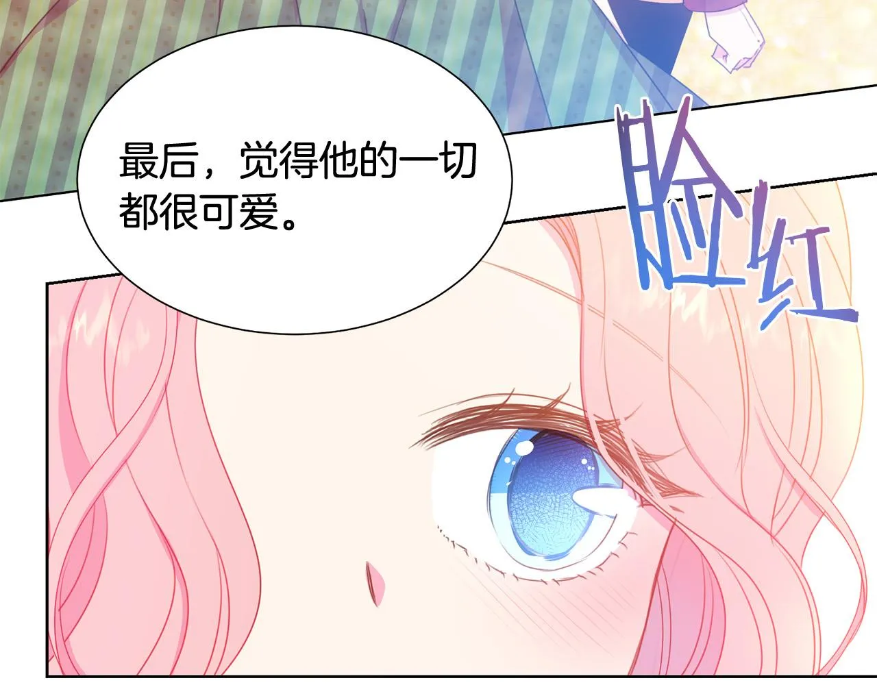 第83话 干坏事被发现？ 第24页