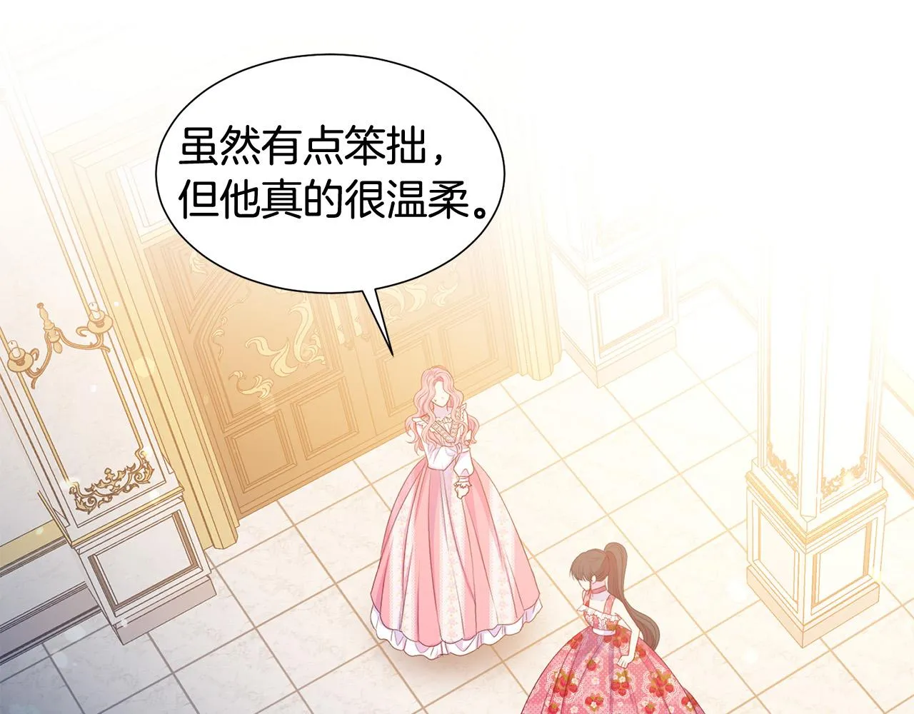 第83话 干坏事被发现？ 第25页