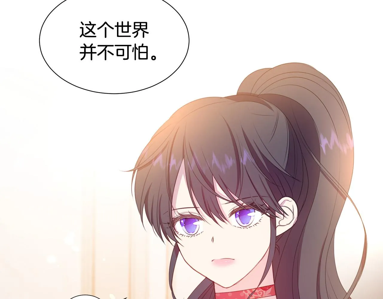 第83话 干坏事被发现？ 第30页