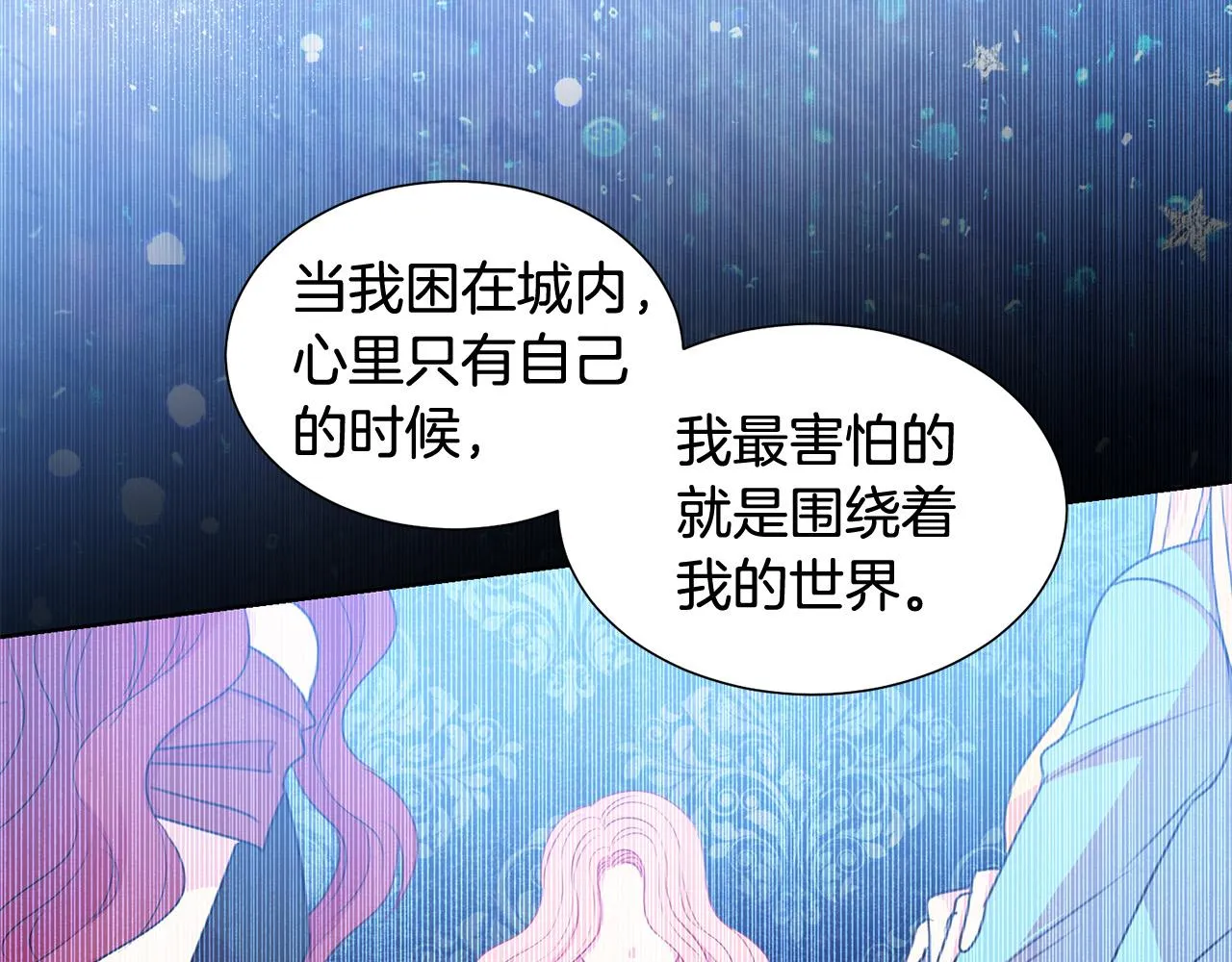 第83话 干坏事被发现？ 第32页