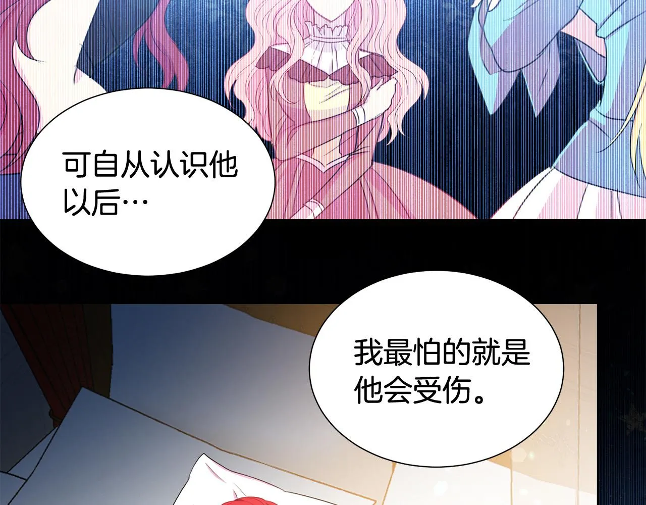 第83话 干坏事被发现？ 第33页