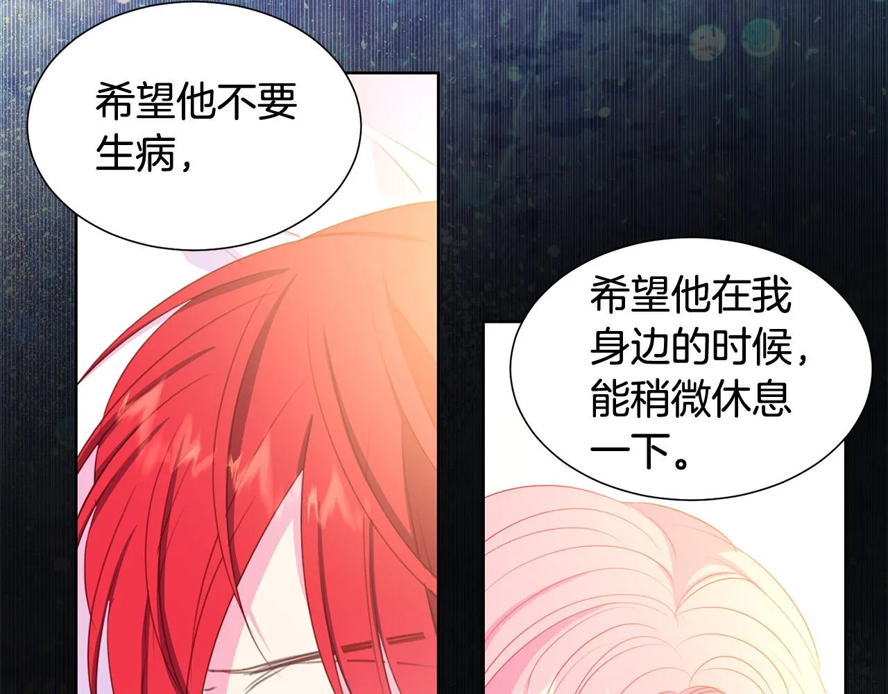 第83话 干坏事被发现？ 第35页
