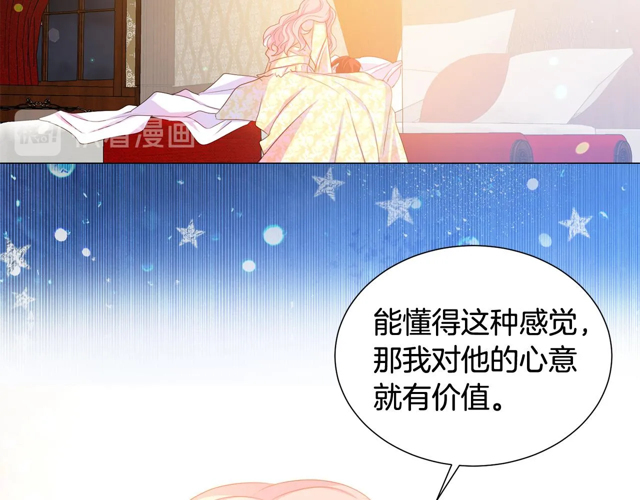 第83话 干坏事被发现？ 第38页