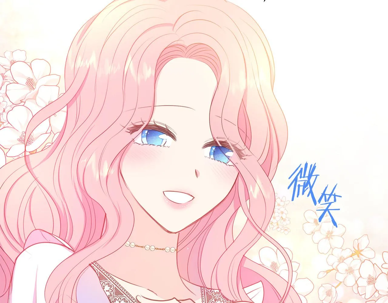 第83话 干坏事被发现？ 第39页