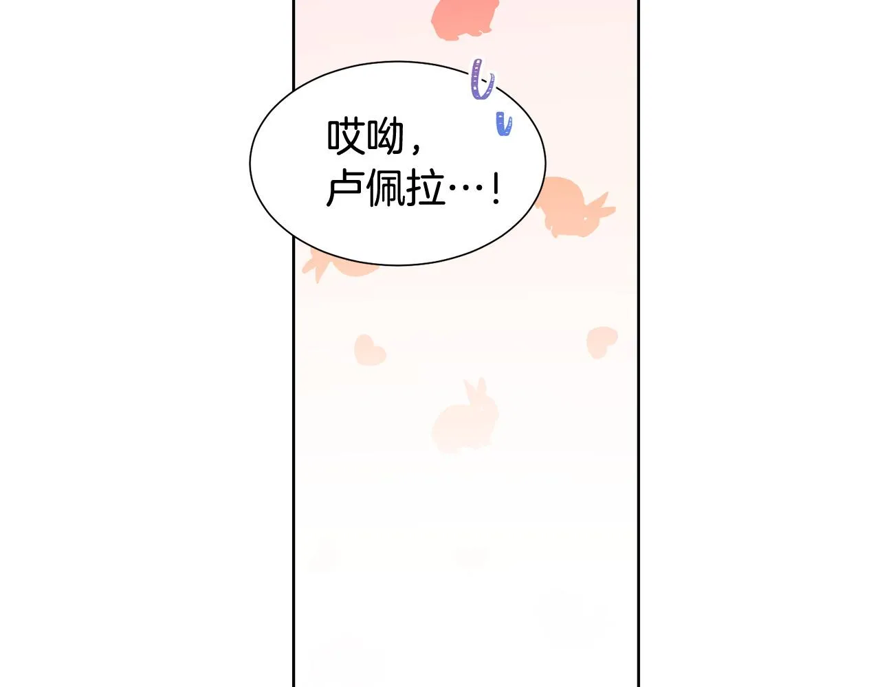 第83话 干坏事被发现？ 第43页
