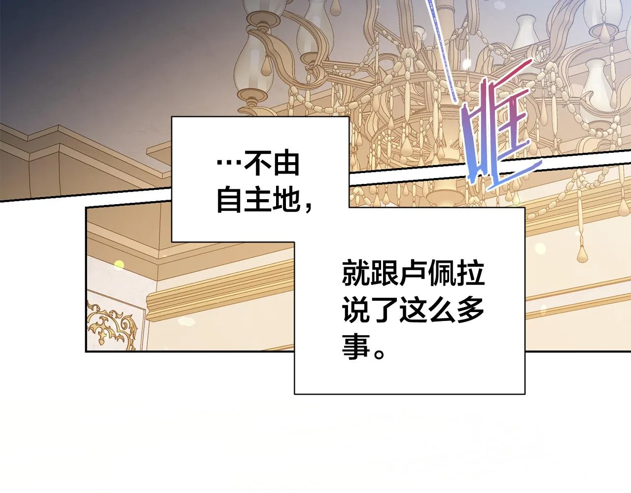 第83话 干坏事被发现？ 第46页