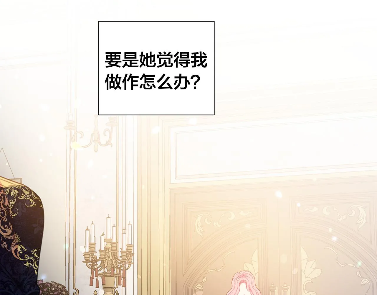 第83话 干坏事被发现？ 第47页