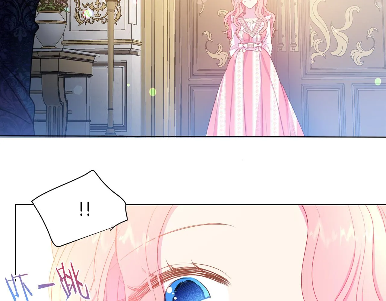 第83话 干坏事被发现？ 第48页