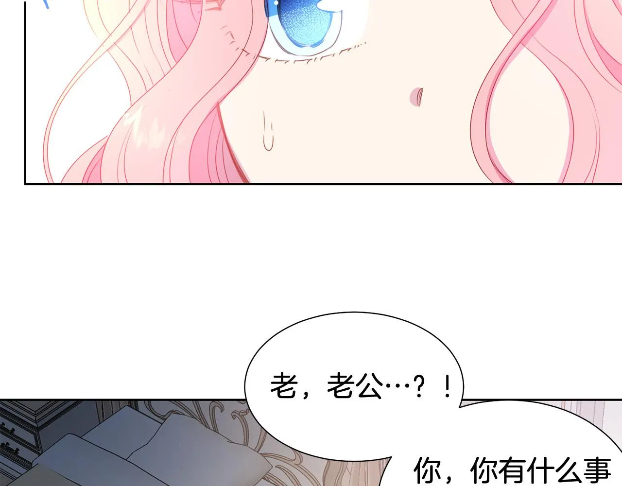 第83话 干坏事被发现？ 第49页
