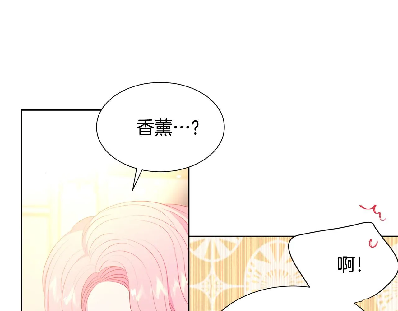 第83话 干坏事被发现？ 第52页