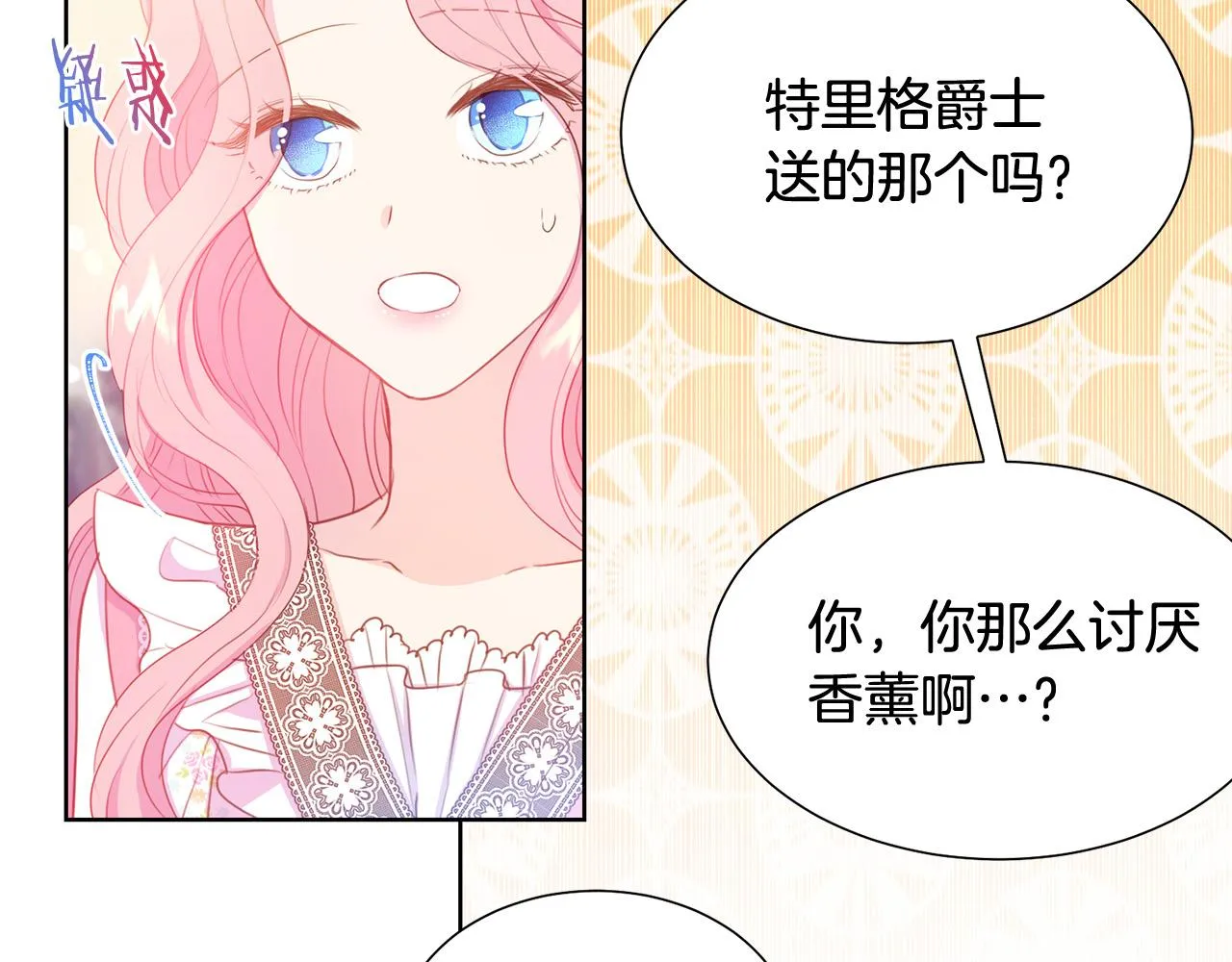 第83话 干坏事被发现？ 第53页