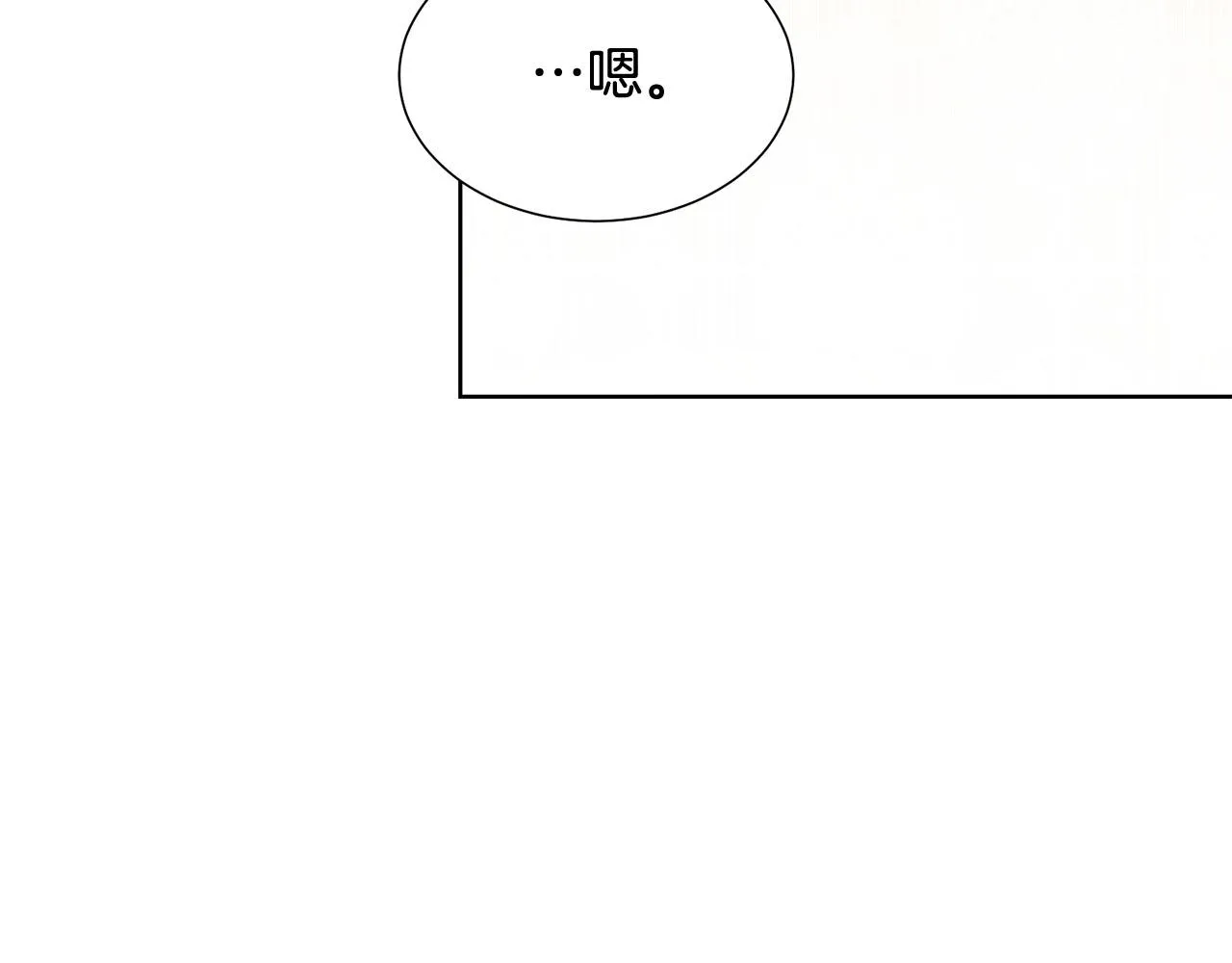 第83话 干坏事被发现？ 第54页