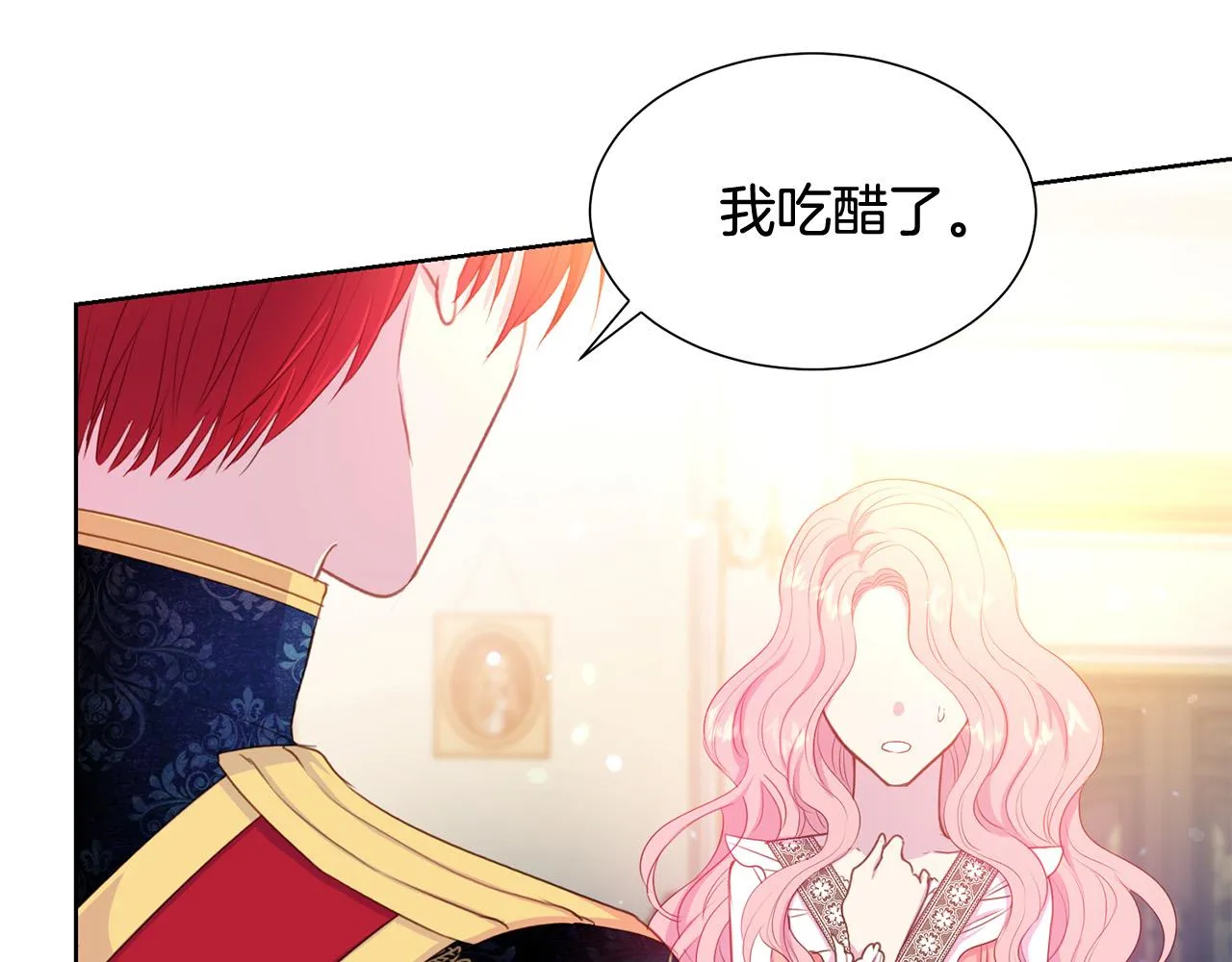 第83话 干坏事被发现？ 第57页