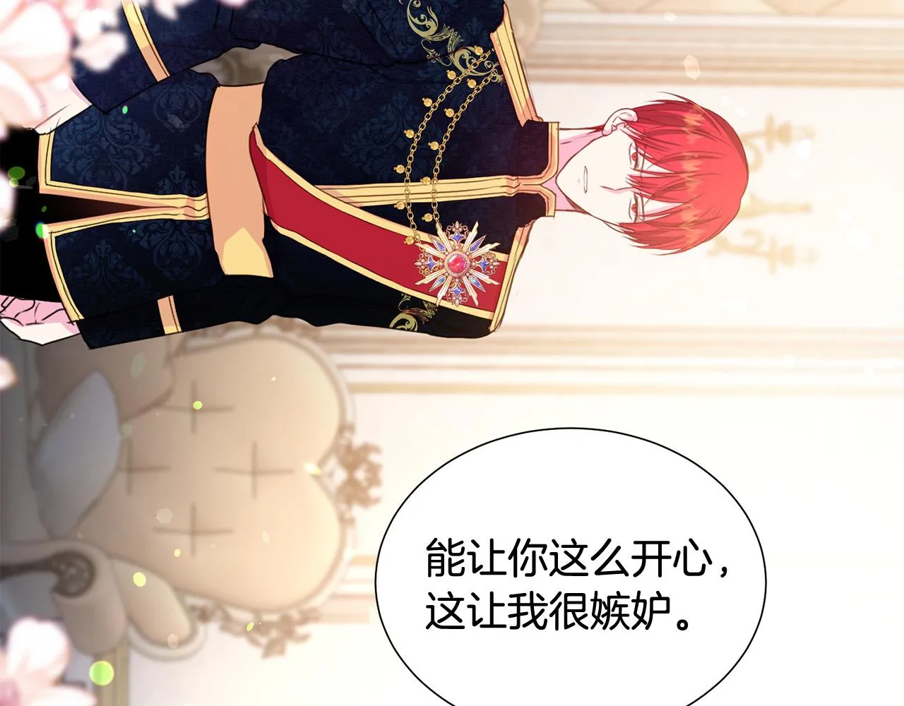 第83话 干坏事被发现？ 第59页
