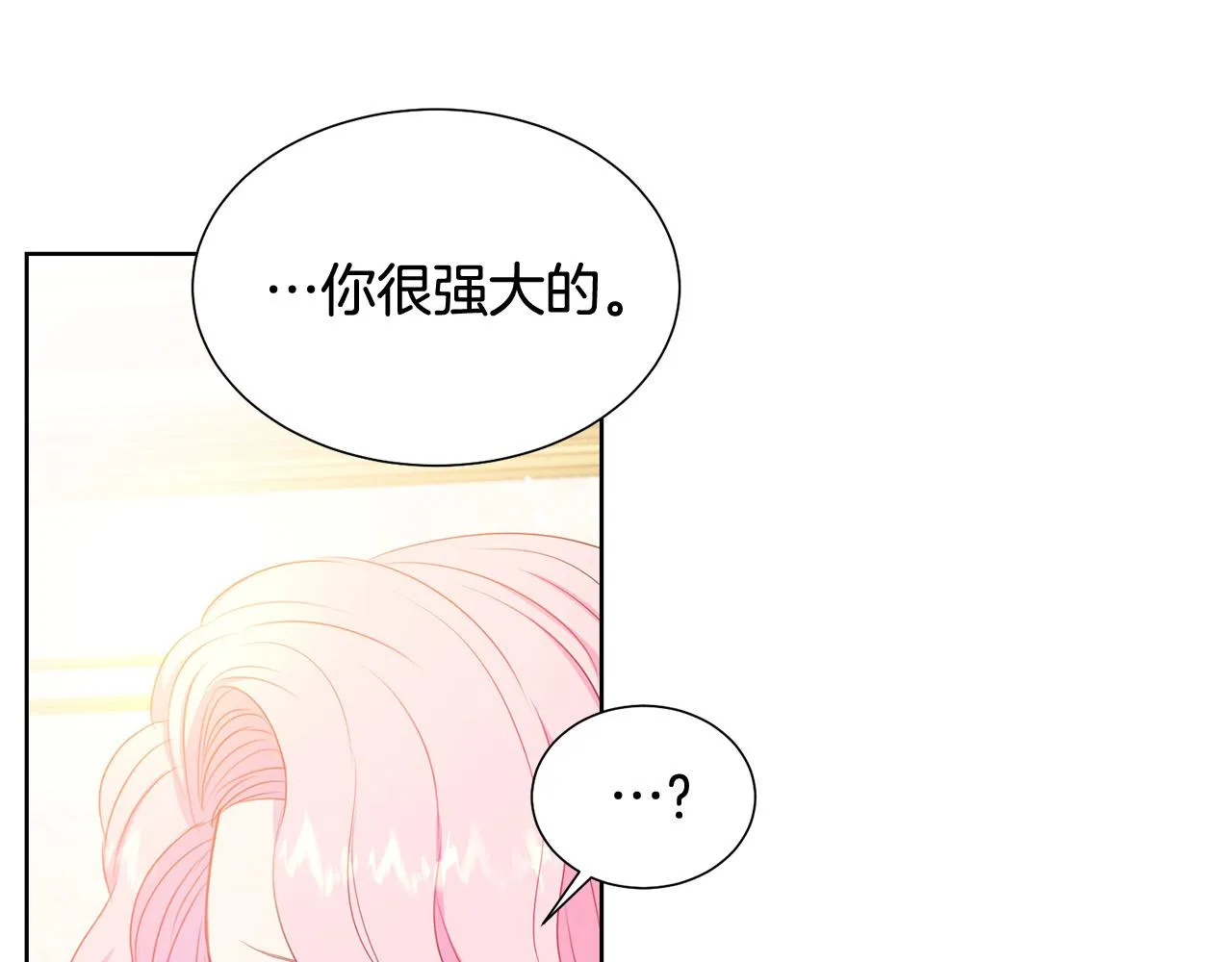 第83话 干坏事被发现？ 第62页