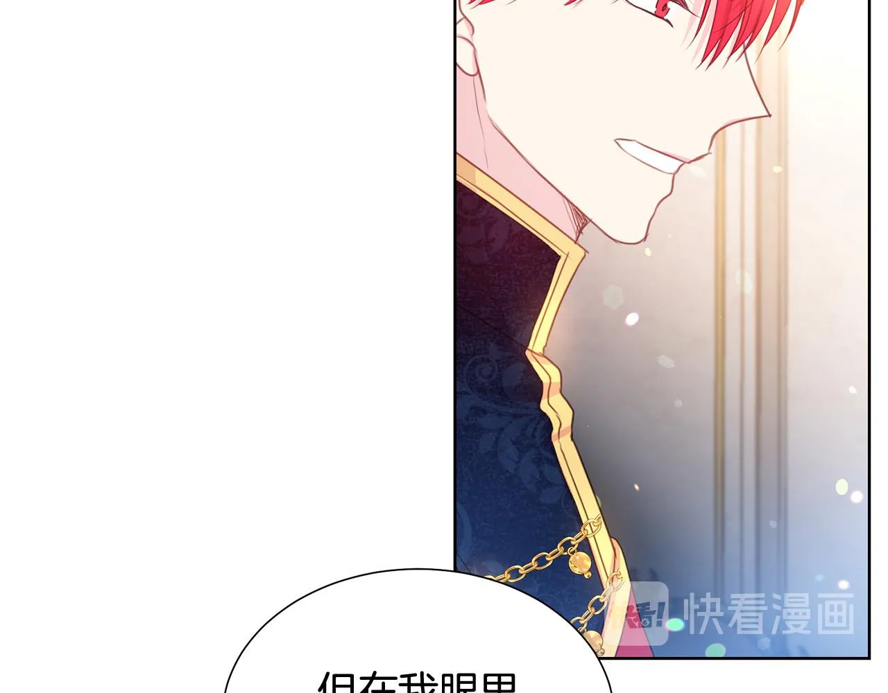 第83话 干坏事被发现？ 第64页