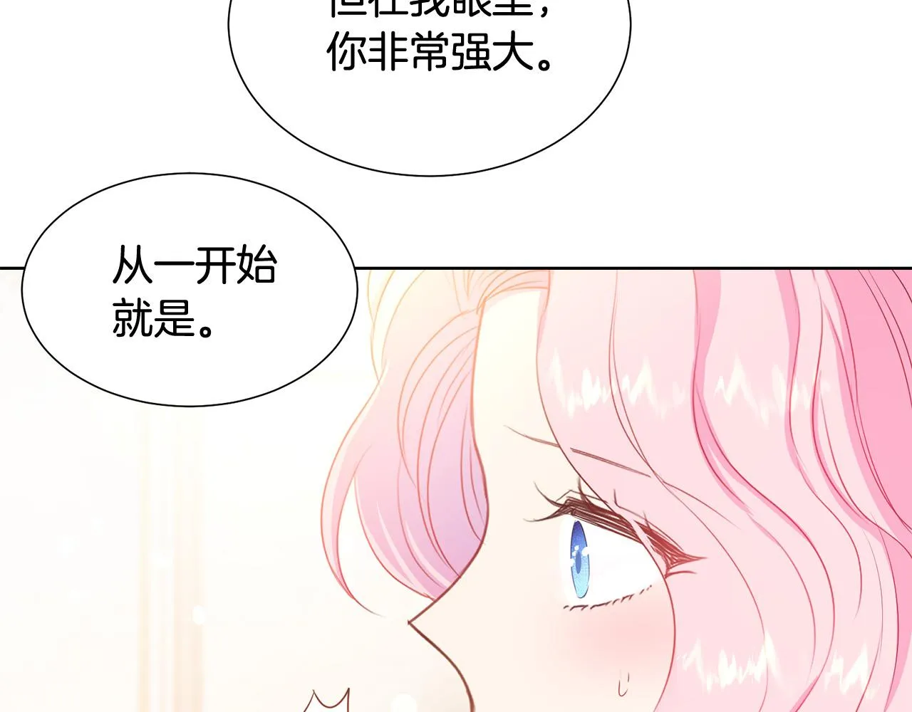 第83话 干坏事被发现？ 第65页