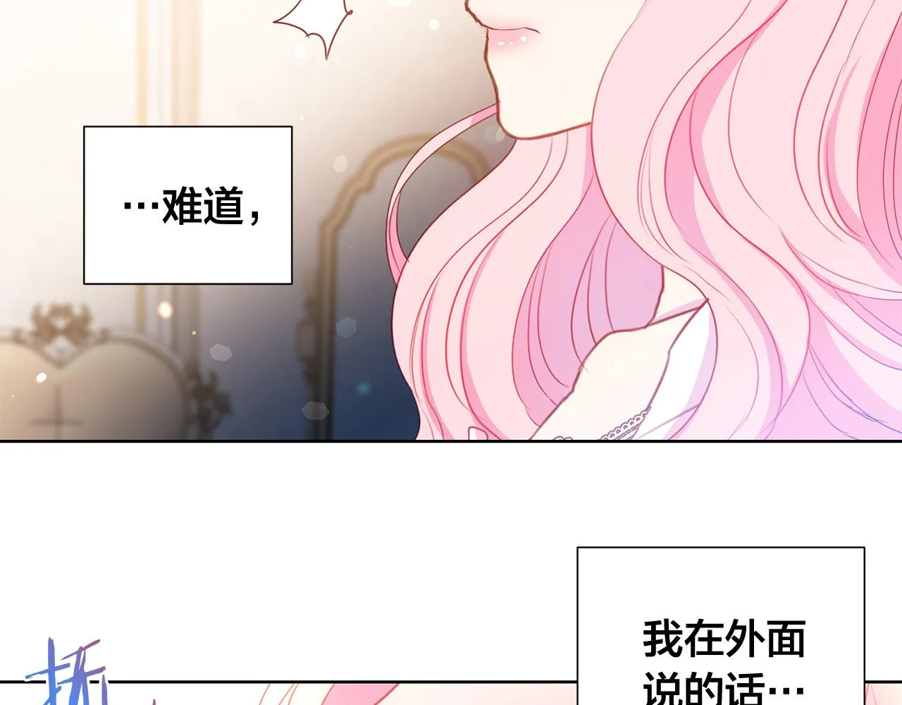 第83话 干坏事被发现？ 第66页