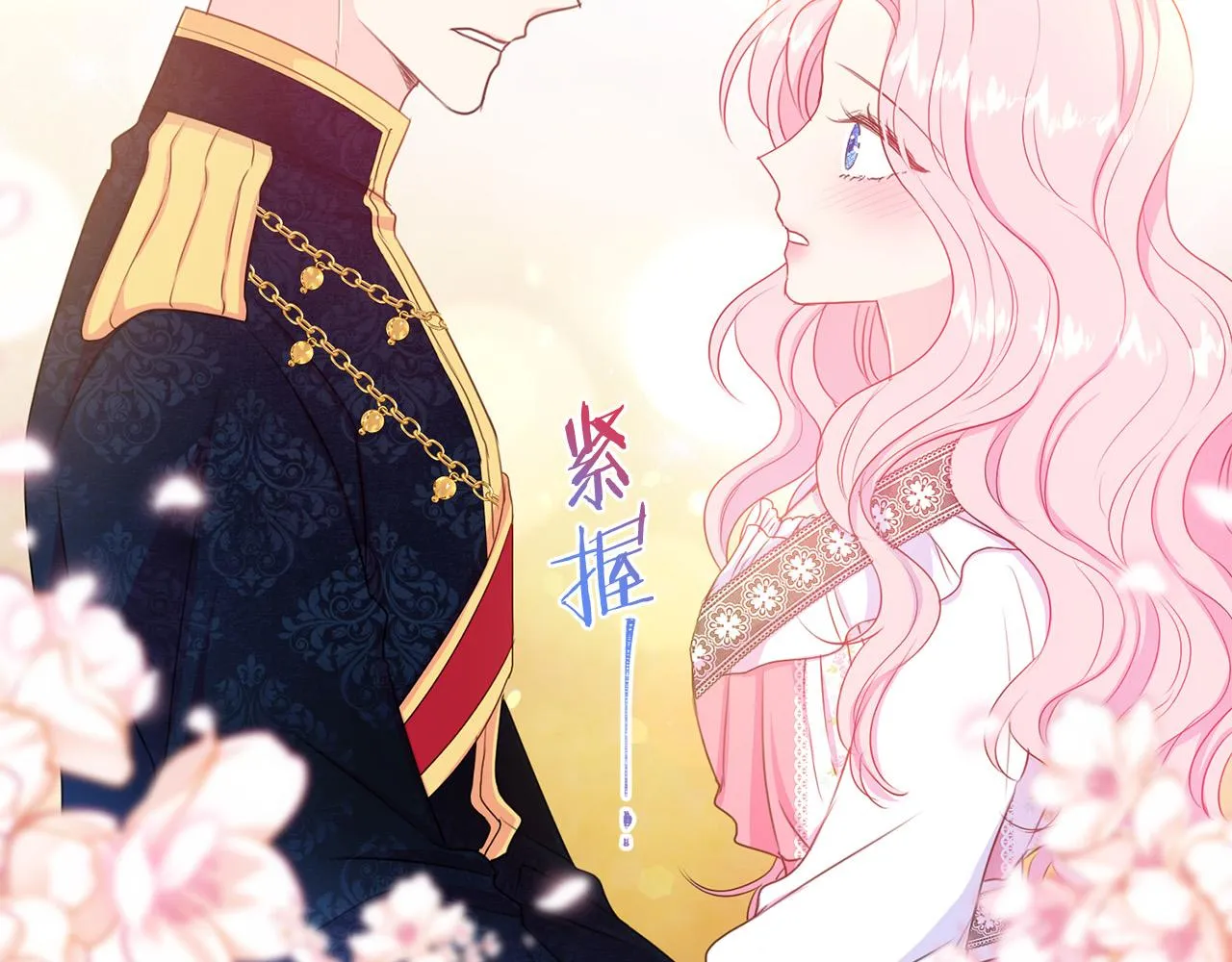 第83话 干坏事被发现？ 第69页