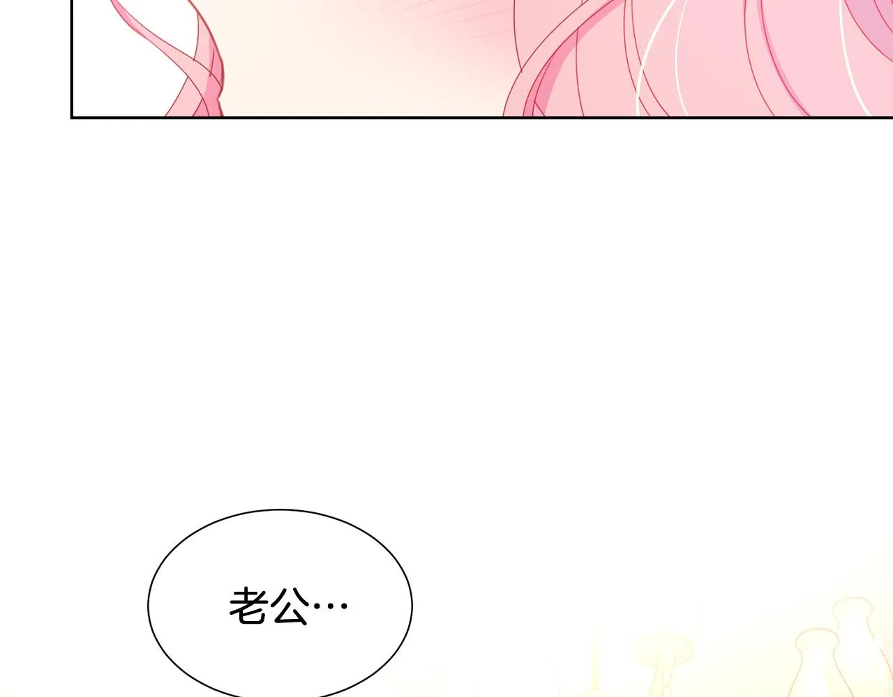 第83话 干坏事被发现？ 第71页