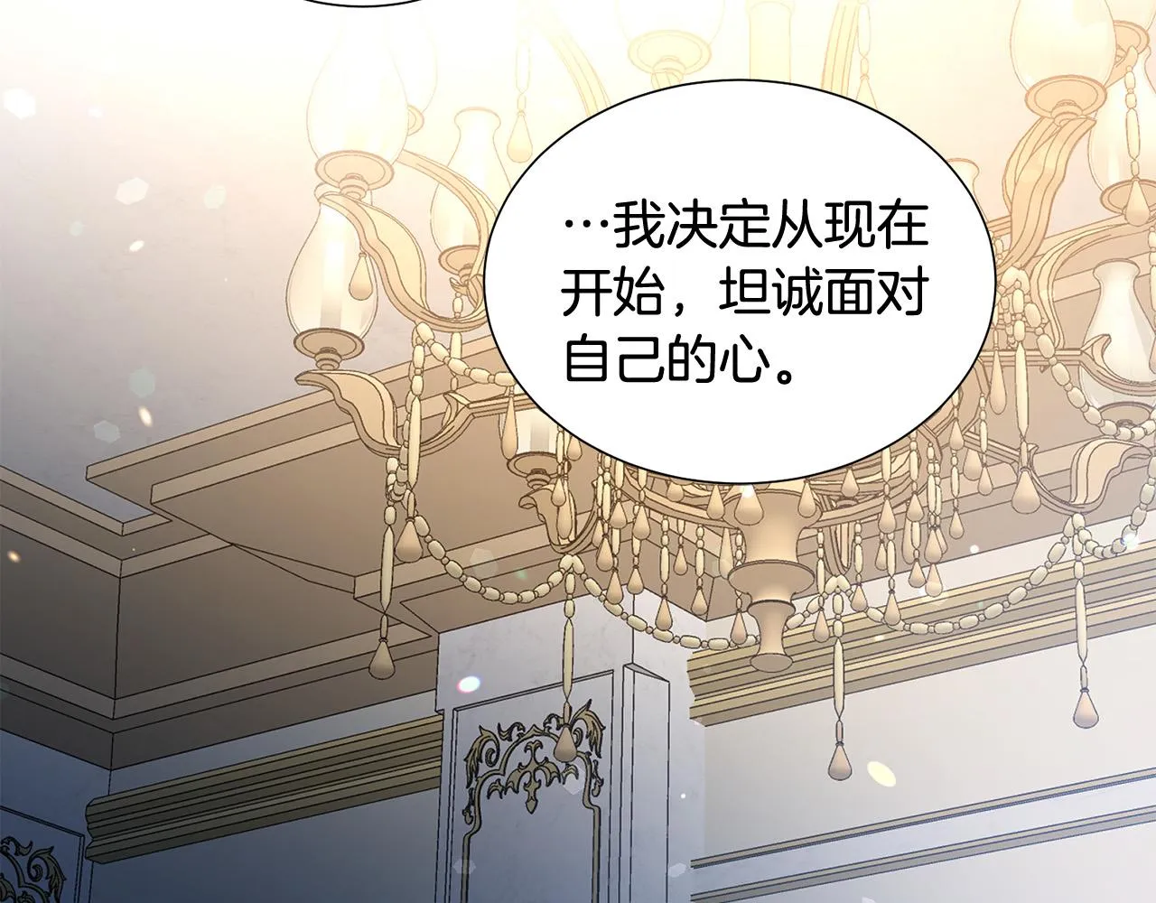 第83话 干坏事被发现？ 第72页