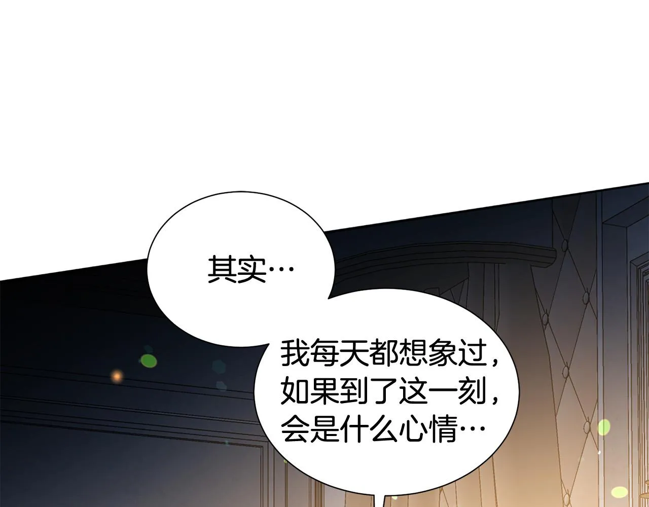 第83话 干坏事被发现？ 第74页