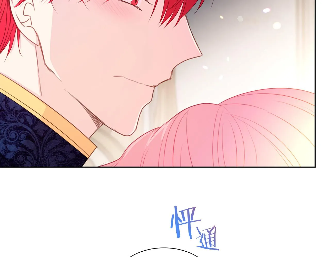 第83话 干坏事被发现？ 第78页