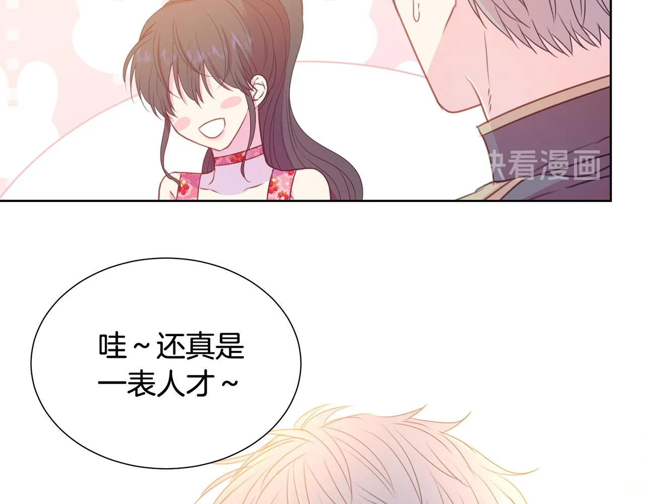 第83话 干坏事被发现？ 第86页