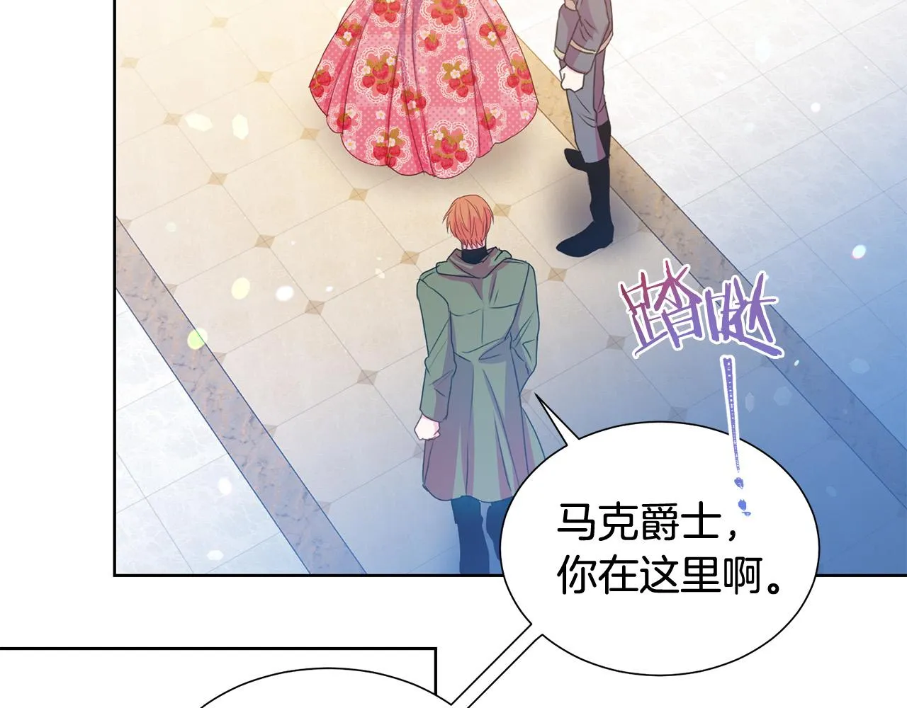 第83话 干坏事被发现？ 第93页