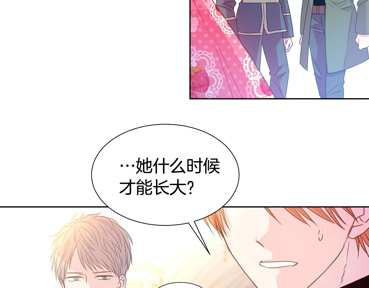 第83话 干坏事被发现？ 第96页