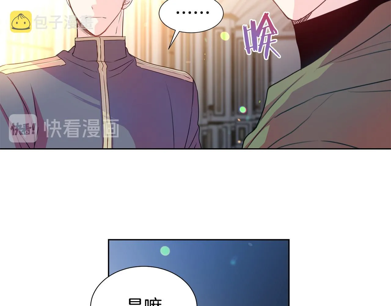 第83话 干坏事被发现？ 第97页