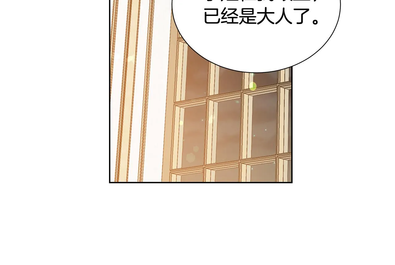 第83话 干坏事被发现？ 第99页