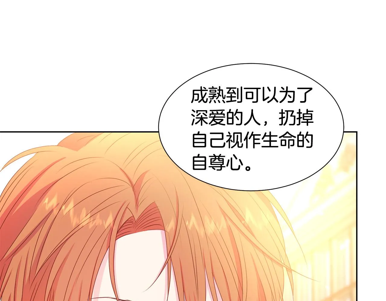 第83话 干坏事被发现？ 第100页