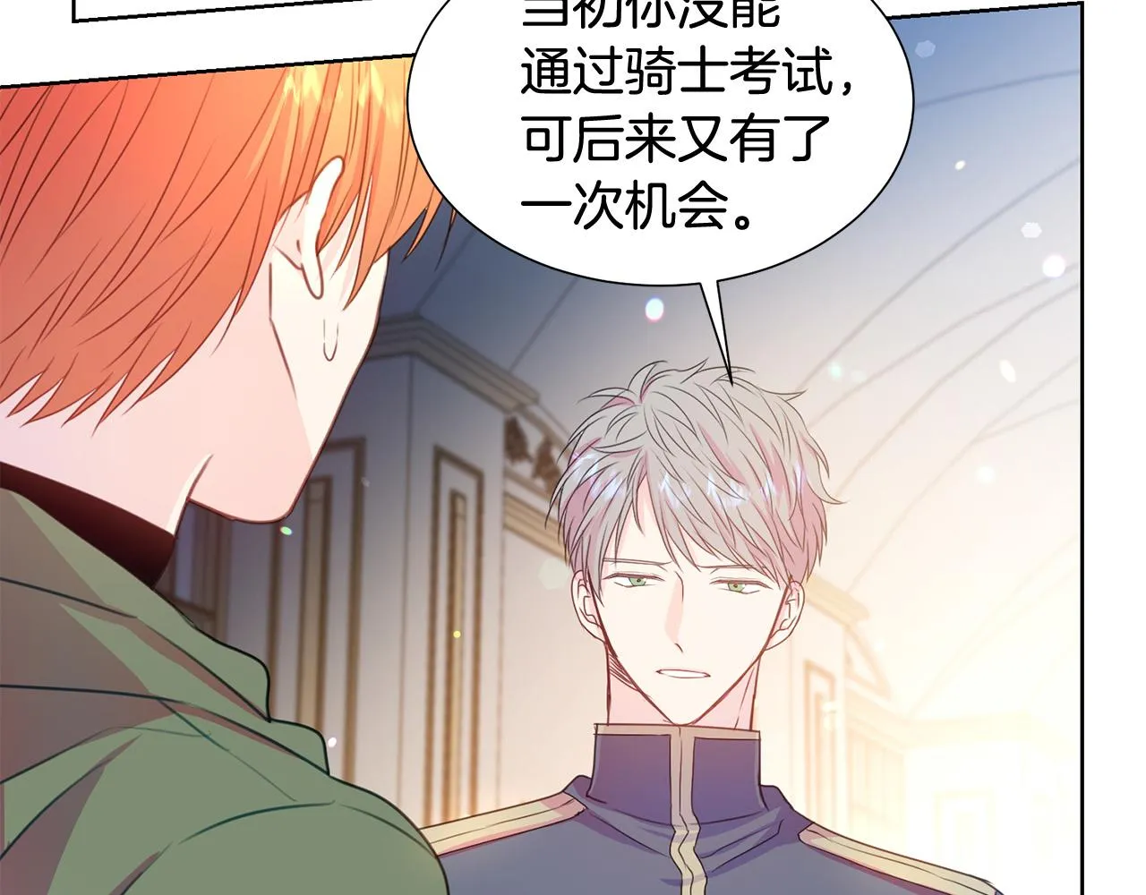 第83话 干坏事被发现？ 第103页