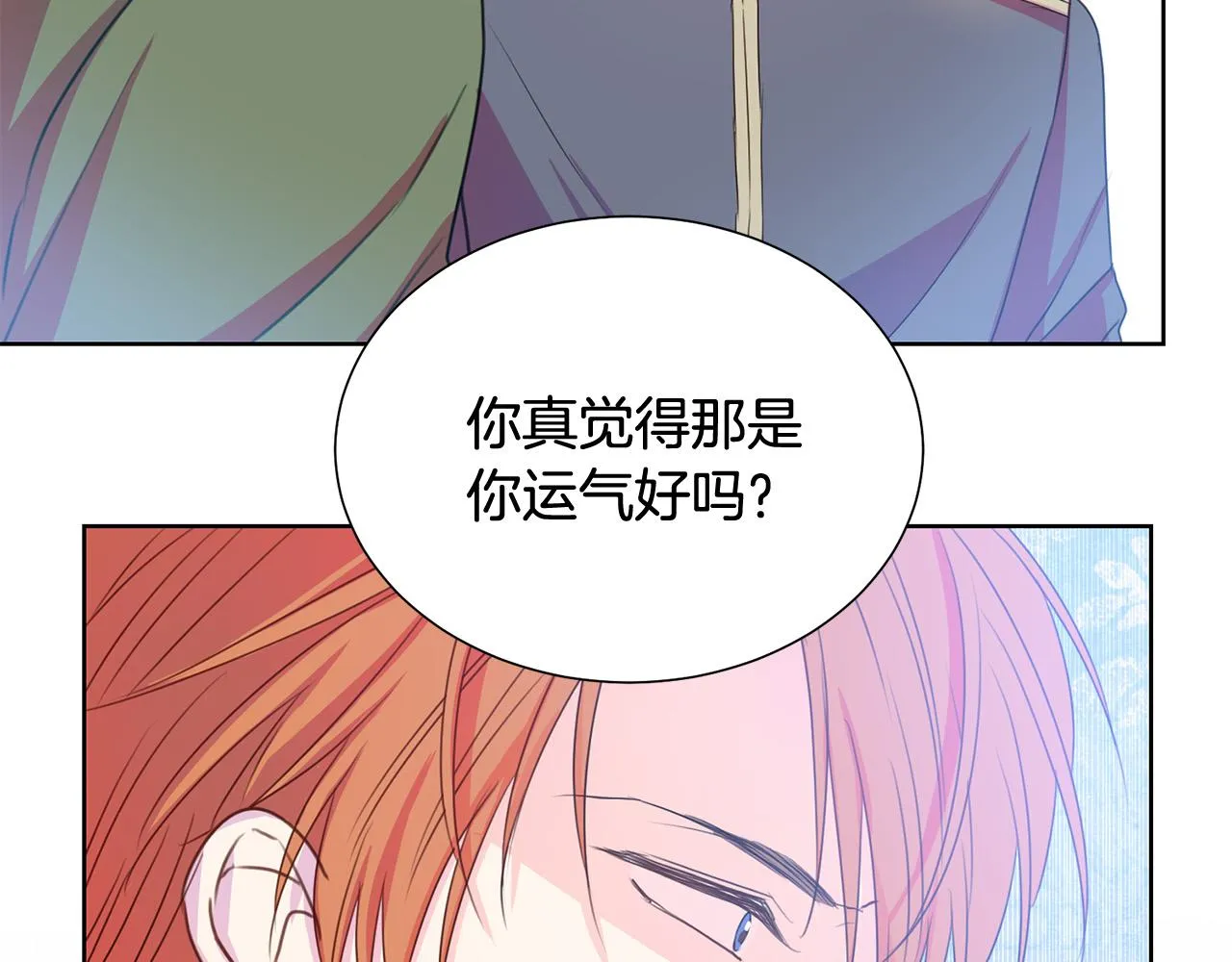 第83话 干坏事被发现？ 第104页