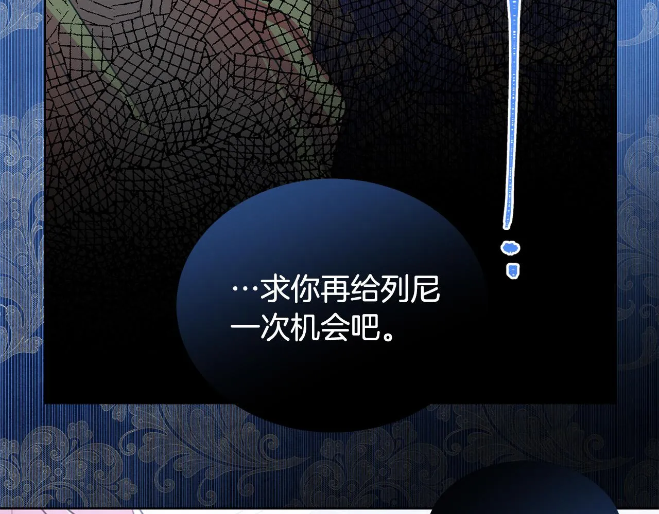 第83话 干坏事被发现？ 第106页