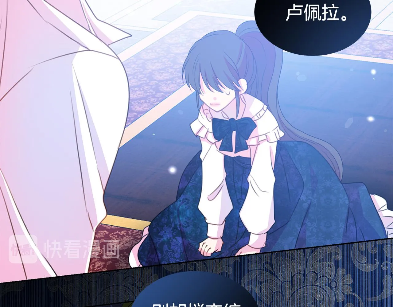 第83话 干坏事被发现？ 第107页