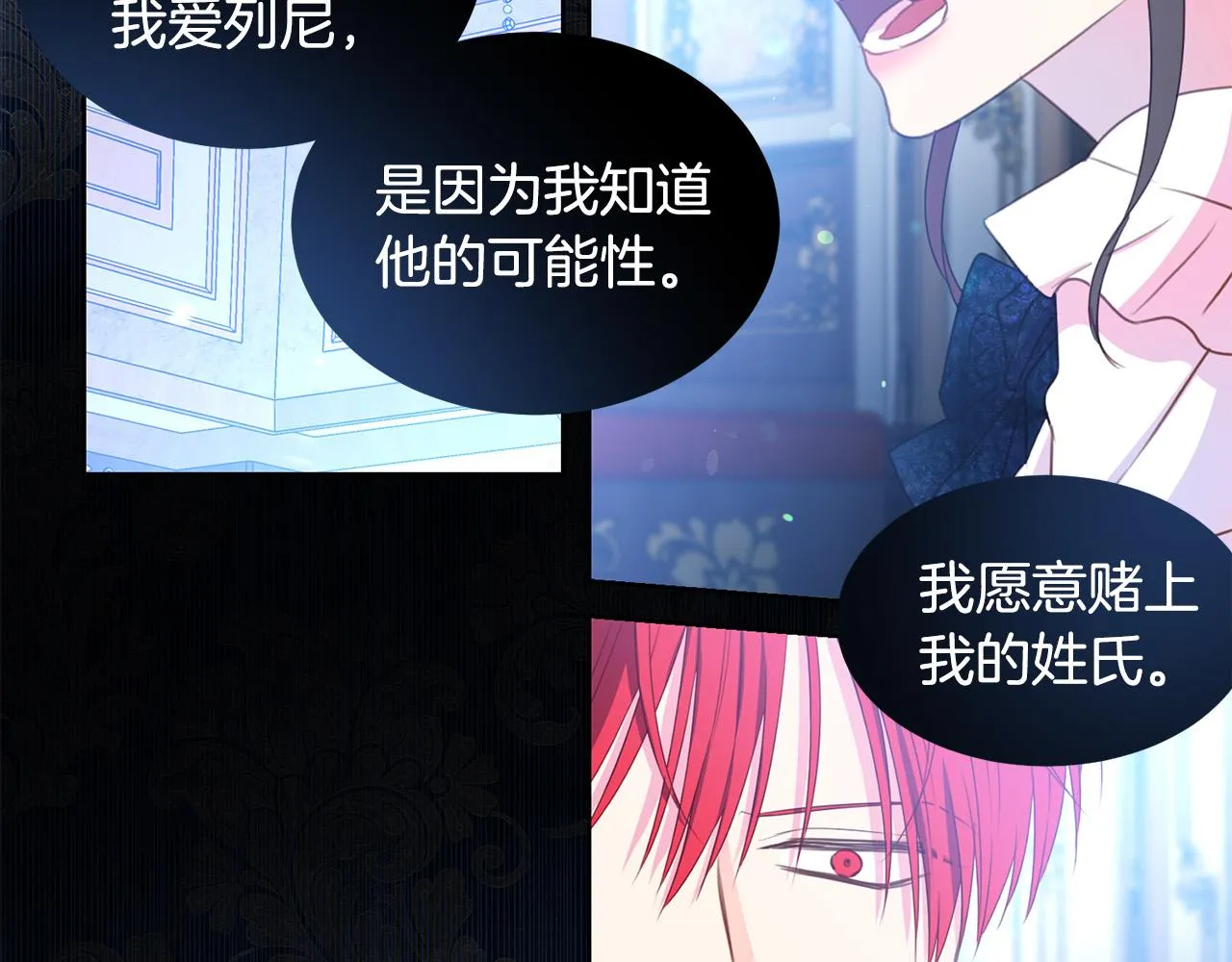 第83话 干坏事被发现？ 第109页