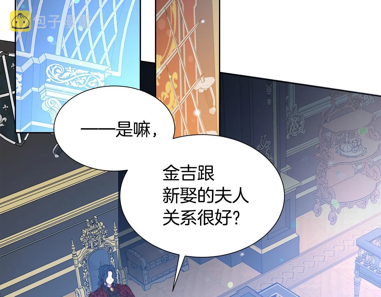 第83话 干坏事被发现？ 第118页