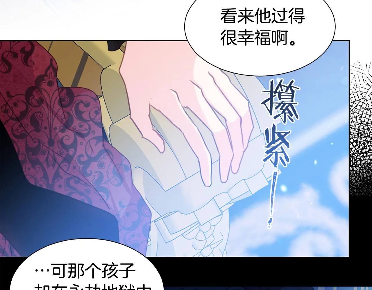 第83话 干坏事被发现？ 第120页
