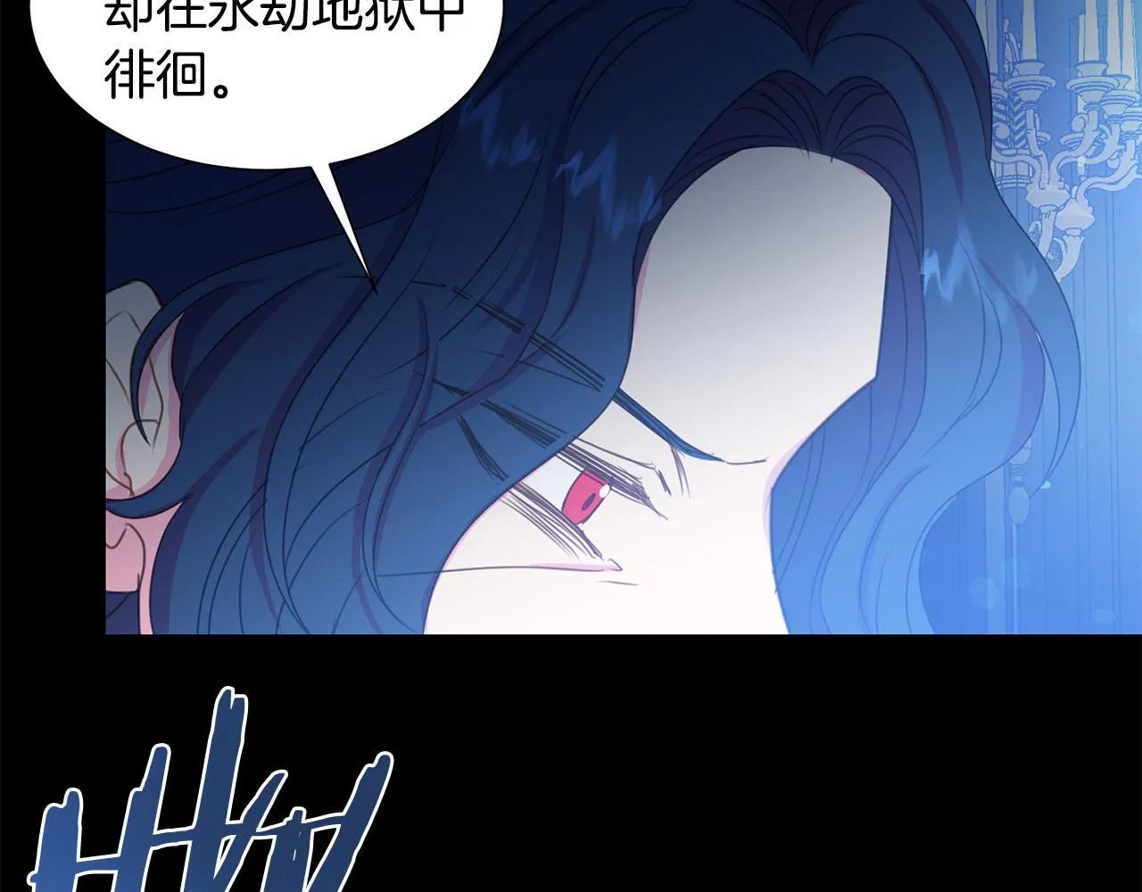 第83话 干坏事被发现？ 第121页