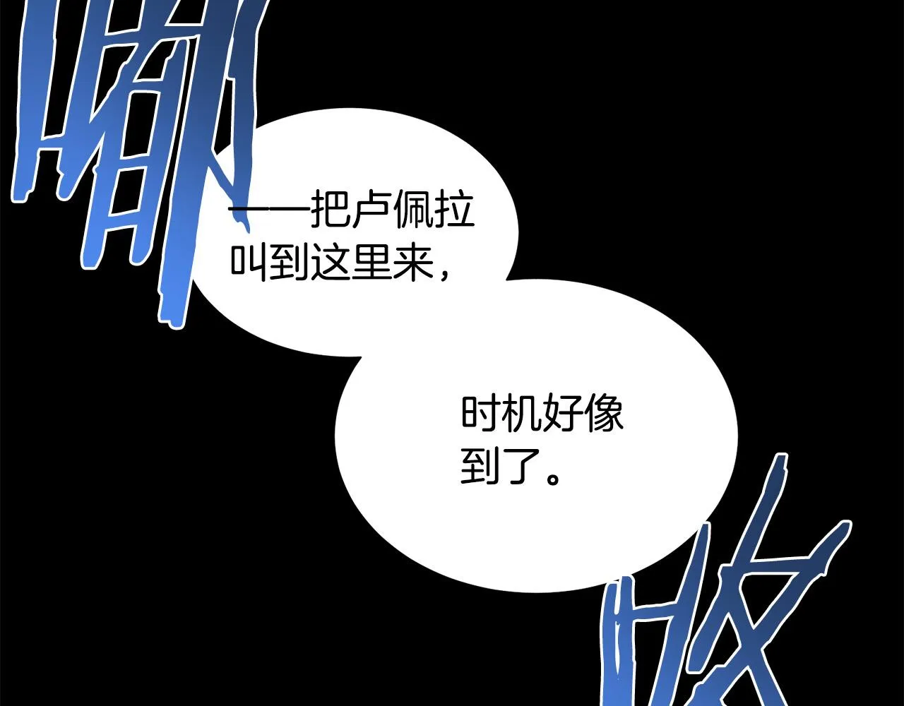 第83话 干坏事被发现？ 第122页