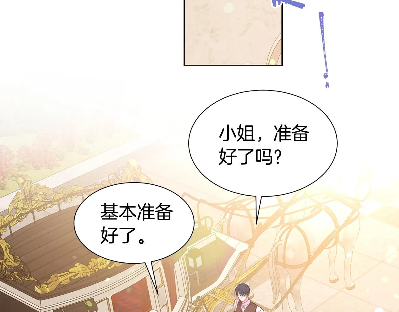 第84话 威胁 第7页