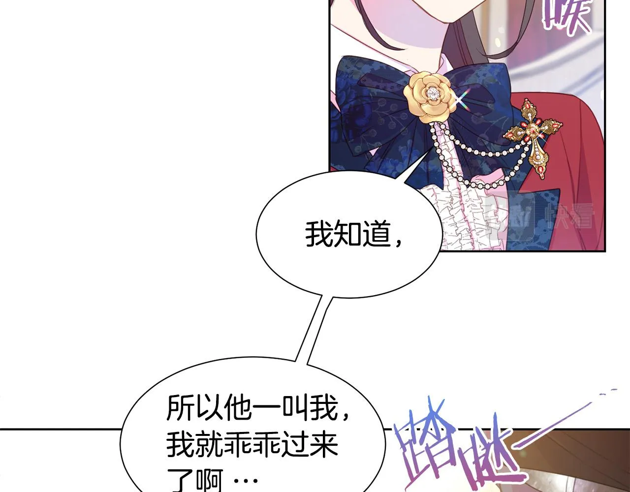 第84话 威胁 第11页
