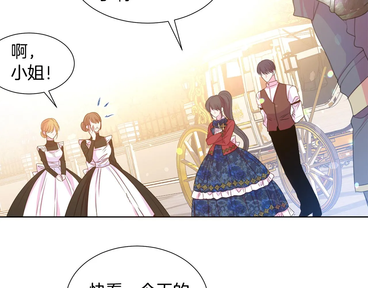 第84话 威胁 第12页