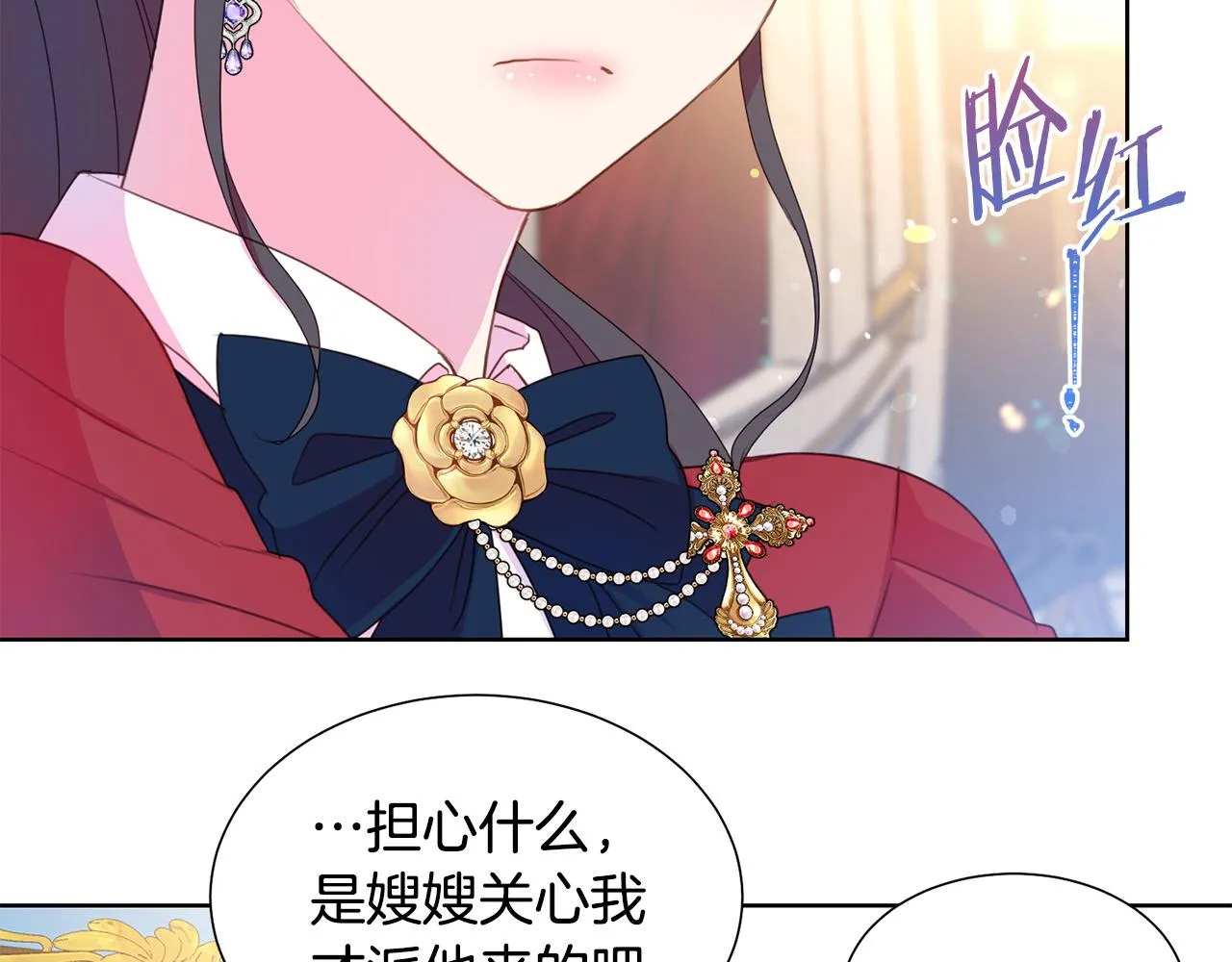 第84话 威胁 第16页